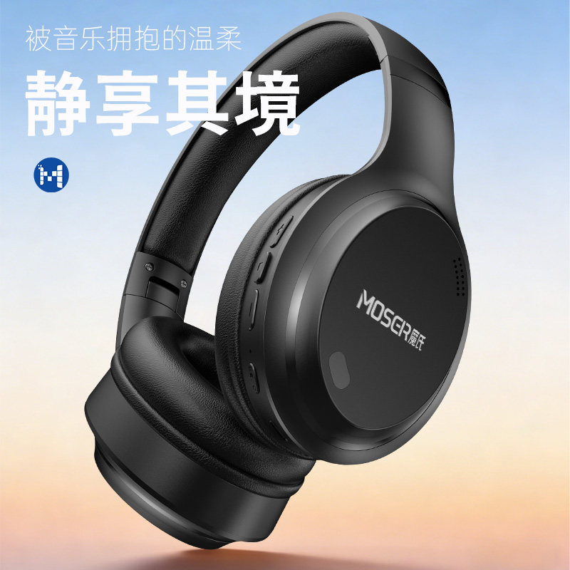 MOSER魔氏T56无线蓝牙耳机头戴式可折叠重低音40mm大动圈喇叭超长