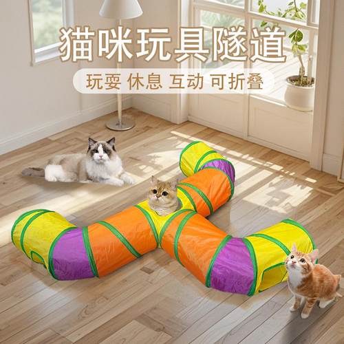 猫隧道钻洞玩具宠物猫帐篷可折叠