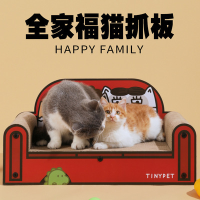 Tinypet小芥全家福沙发猫抓板