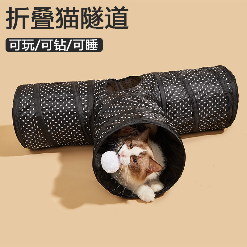 猫隧道可折叠猫通道四季通用可拆洗猫咪玩具自嗨解闷钻洞猫窝爬筒