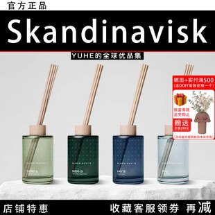 【官方授权】丹麦Skandinavisk无火藤条香薰室内香氛持久扩香香氛