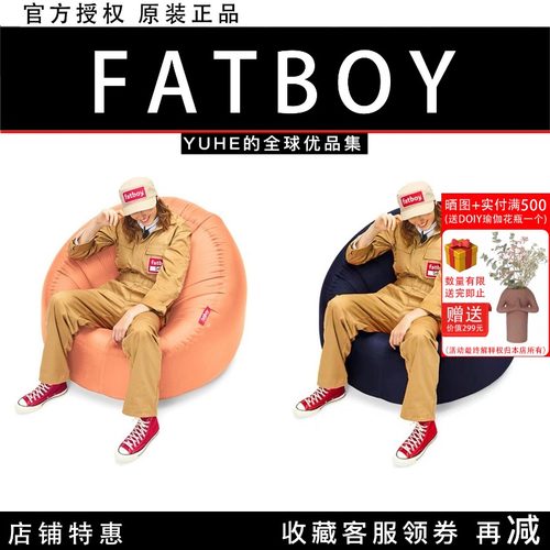 官方授权Fatboy测试推荐充气沙发