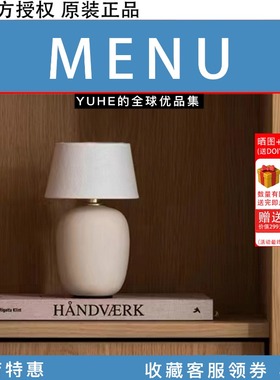 【官方授权】丹麦Menu Torso装饰台灯氛围小灯陶瓷调光桌面床头夜
