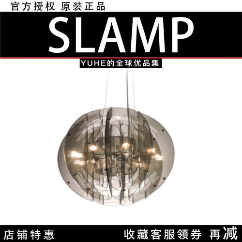 【官方授权】意大利Slamp ATLANTE亚特兰特吊灯烟灰色时尚高颜值