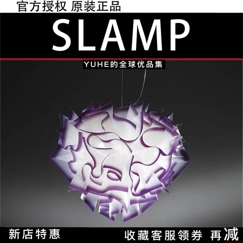 【官方授权】意大利SLAMP VEli面纱吊灯创意灯饰温馨花瓣客厅灯具