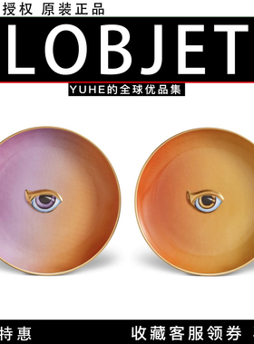 【官方授权】法国L'OBJET独具慧眼盘子Lito系列瓷器镀金厨房摆件