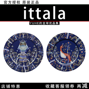 【官方授权】芬兰ittala魔幻森林陶瓷餐具碗盘家用菜盘深碗色拉碗