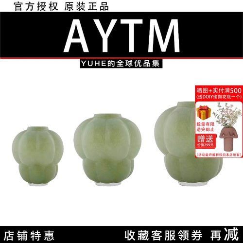 【官方授权】丹麦AYTM UVA绿色玻璃花瓶高端北欧简约现代艺术陶瓷