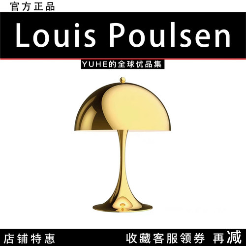 LouisPoulsenPanthellaMINI
