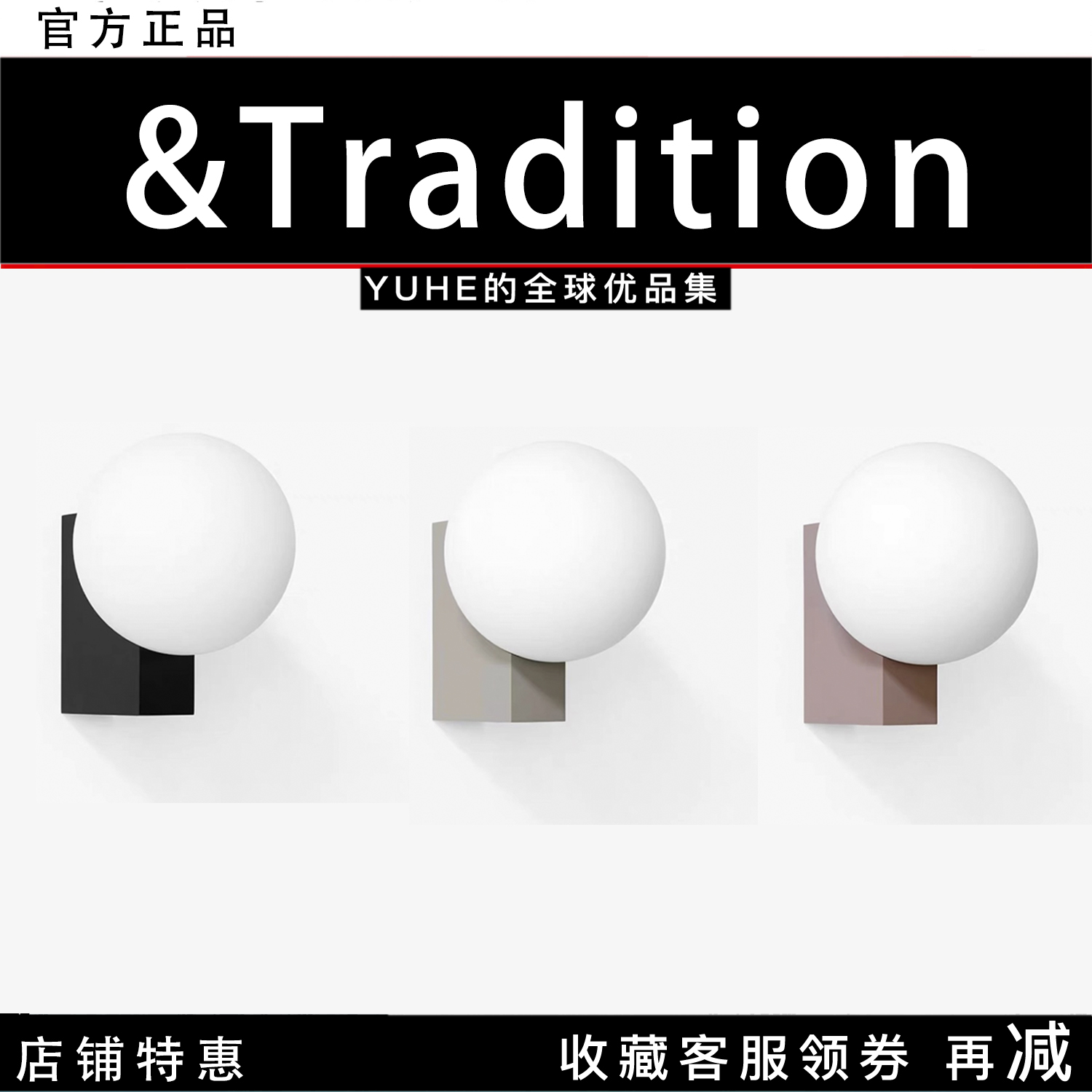 &TraditionSHY1&2台灯