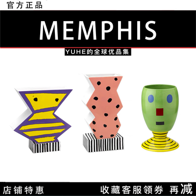 【官方授权】意大利Memphis双面花瓶孟菲斯创意家用陶瓷插花摆件