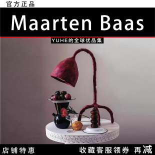 荷兰Maarten Baas带灯桌黏土台灯落地灯卧室摆件潮 官方授权