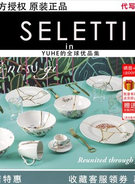 官方授权意大利seletti盘子碗