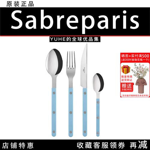 法国SabreParis官方小酒馆天空