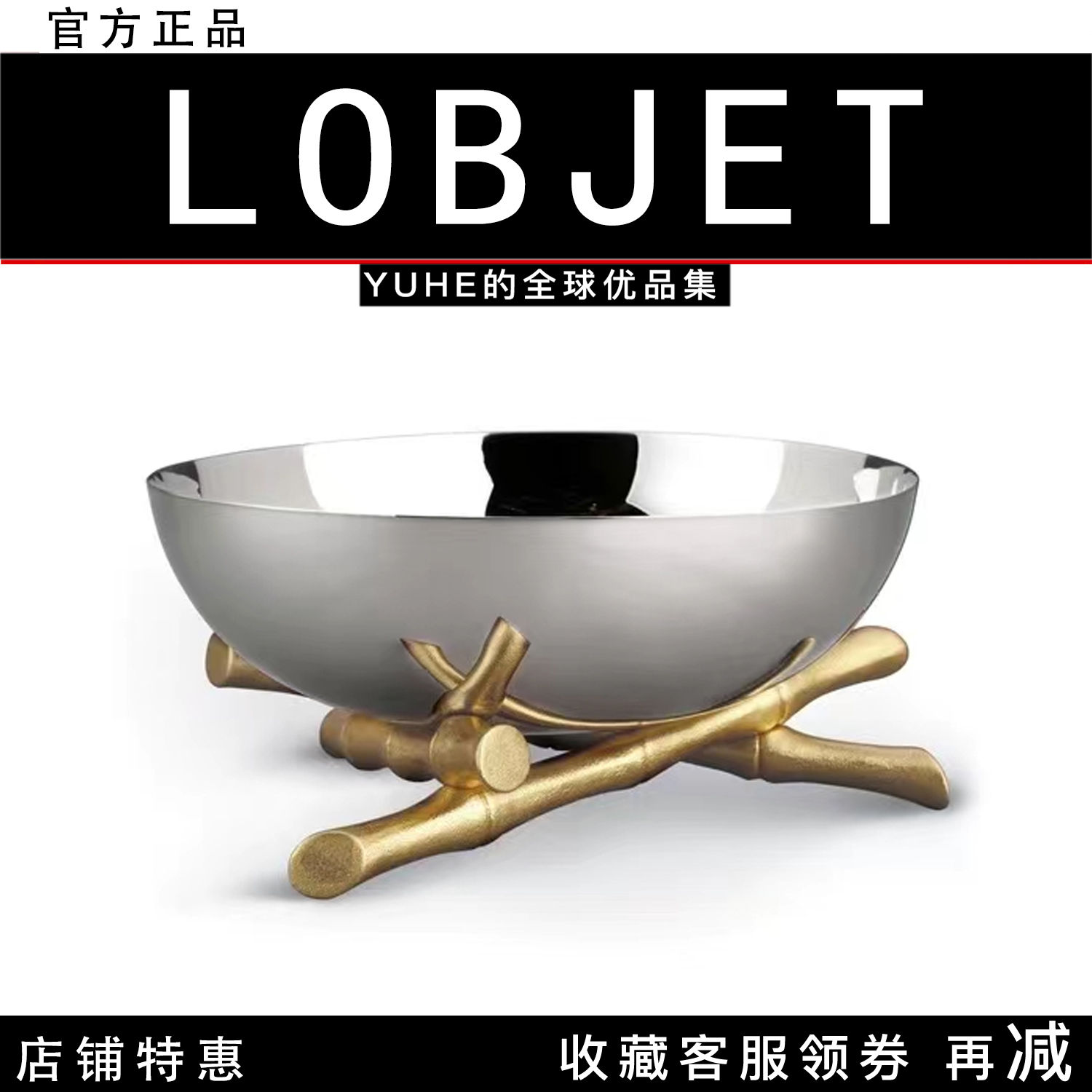 【官方授权】法国LOBJET竹节碗Bambou系列碗盘餐具装饰摆放艺术设