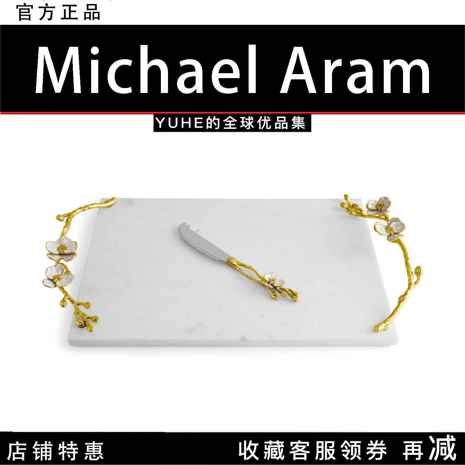 【官方授权】美国Michael Aram Orchid白金兰花起司盘套装大号摆