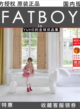 乔迁新居长凳潮测试推荐Fatboy