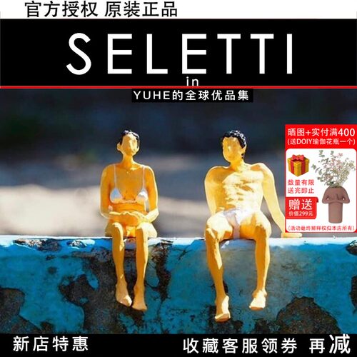 意大利小模型seletti官方授权潮
