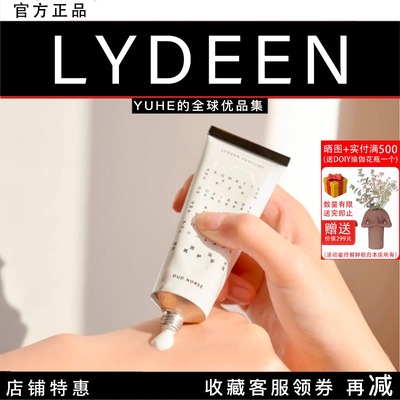 【官方正品】瑞典LYDEEN徕汀洗护系列护手霜沐浴露身体乳洗手液礼