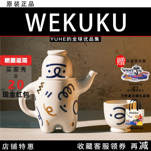 【官方授权】wekuku Brew Buddy茶壶茶杯咖啡杯套装礼盒下午茶具
