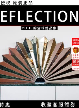 【官方授权】丹麦Reflections Copenhagen 扇形墙面镜壁饰装饰
