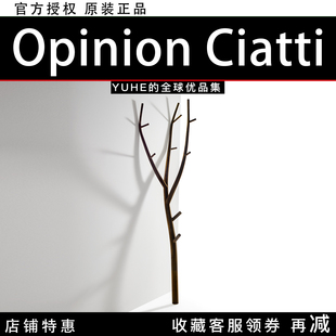 【官方授权】意大利Opinion ciatti Ramo树形衣架挂钩摆件设计感