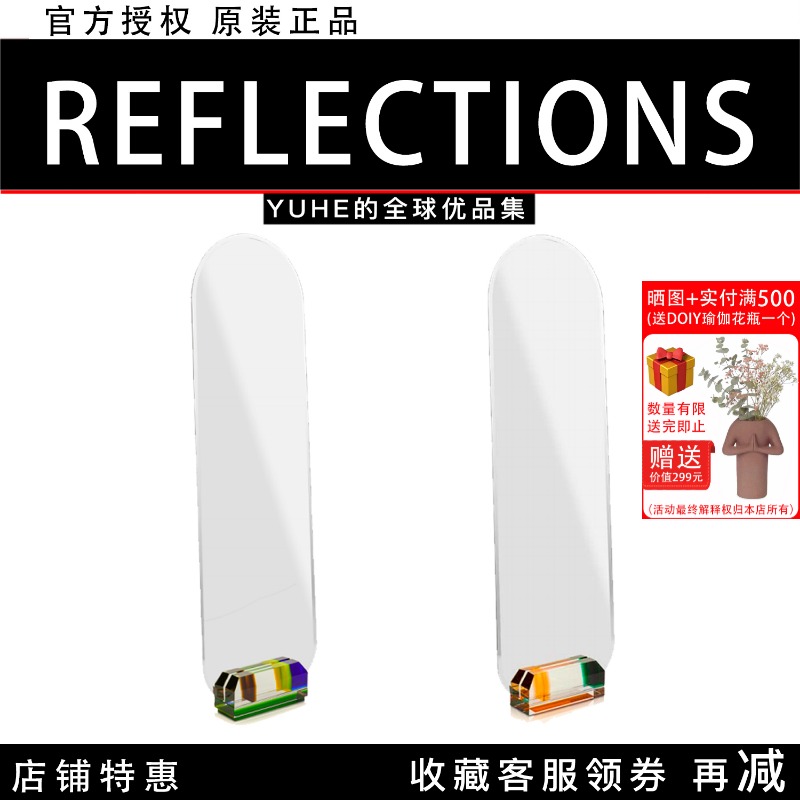 【官方授权】丹麦Reflections PARAMOUNT MIRRORS 家用穿衣镜摆件
