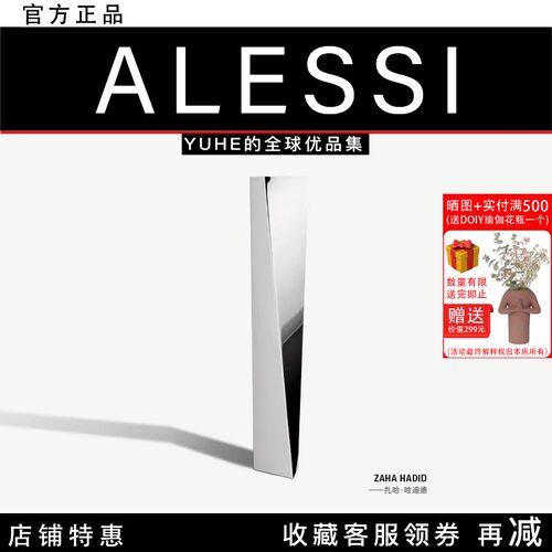 】意大利ALESSI裂缝几何花瓶