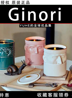 【官方授权】意大利Ginori LCDC人像蜡烛卧室手工陶瓷香氛蜡烛礼