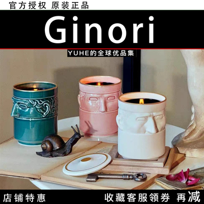 【官方授权】意大利Ginori LCDC人像蜡烛卧室手工陶瓷香氛蜡烛礼