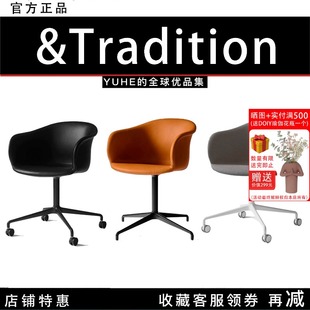 【官方正品】丹麦Tradition Elefy 转椅JH33电脑椅JH35办公椅JH37