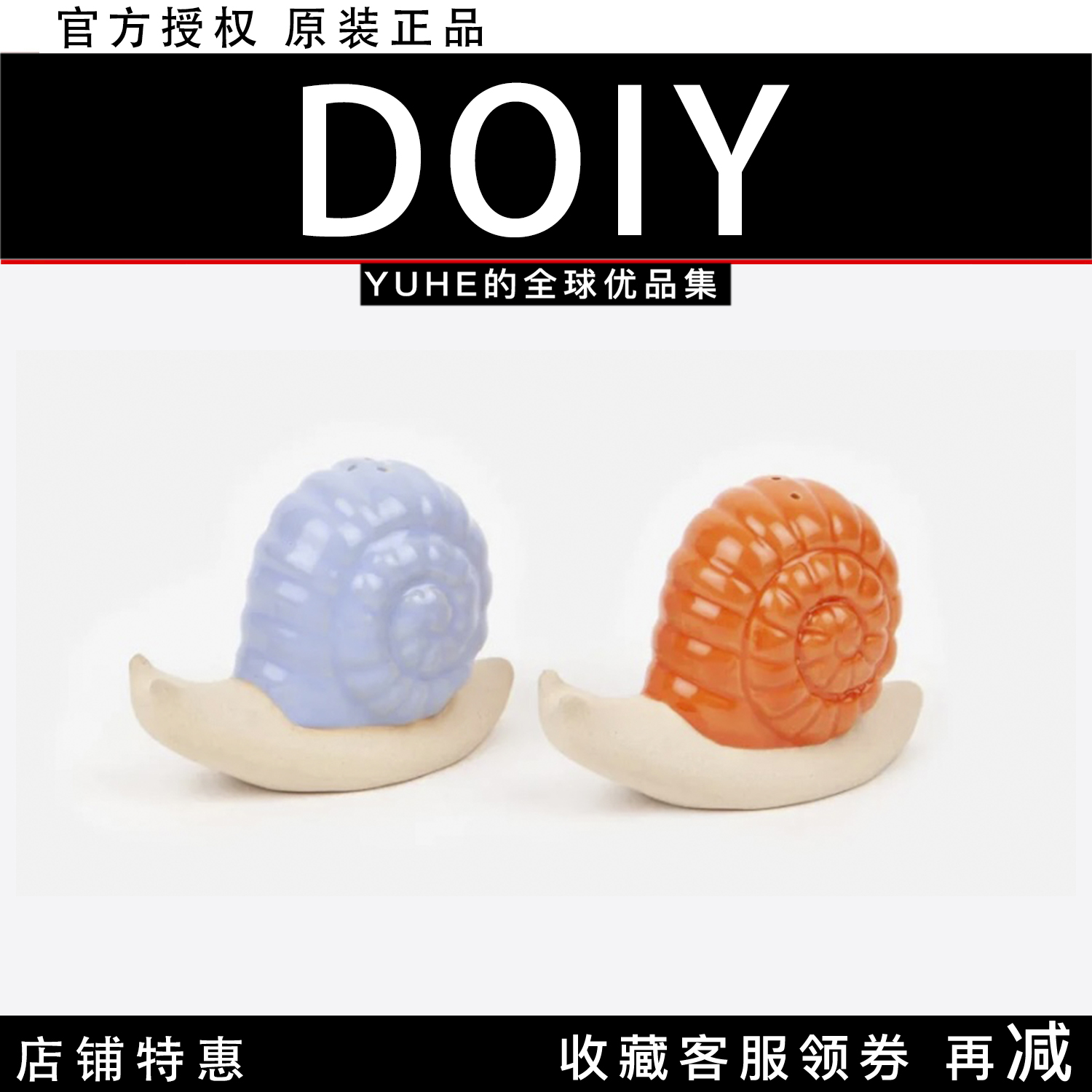 【官方授权】西班牙DOIY蜗牛撒盐器陶瓷摆件烛台艺术品创意摆件