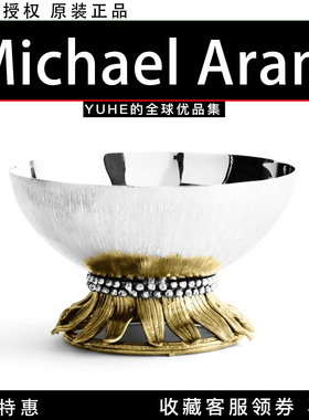 【官方授权】美国Michael Aram Sunflower向日葵碗银色设计感摆件