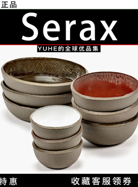 【官方授权】比利时 Serax FCK Tableware水泥混凝土系列盘碗碟礼