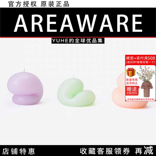 【官方授权】美国AREAWARE Goober Candle趣味造型蜡烛创意设计