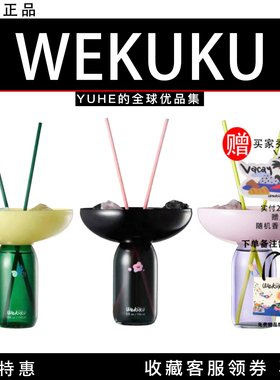 【官方授权】WEKUKU Tipsy Diffuser 微醺香氛室内家用无火香薰礼