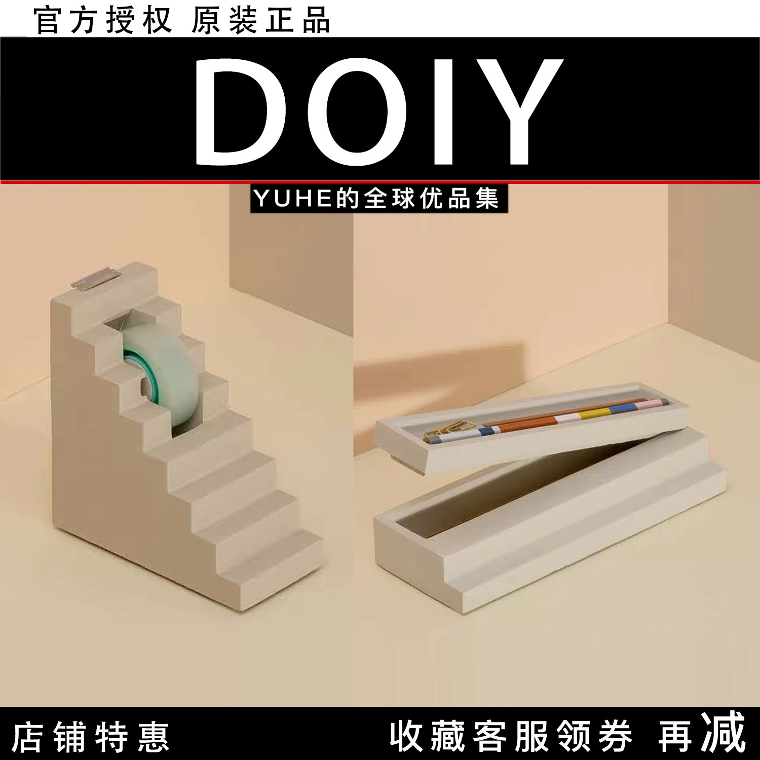 西班牙DOIY创意楼梯玩具