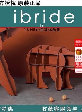 【官方授权】法国IBRIDE Junior北极熊小王子动物书架组合置物架