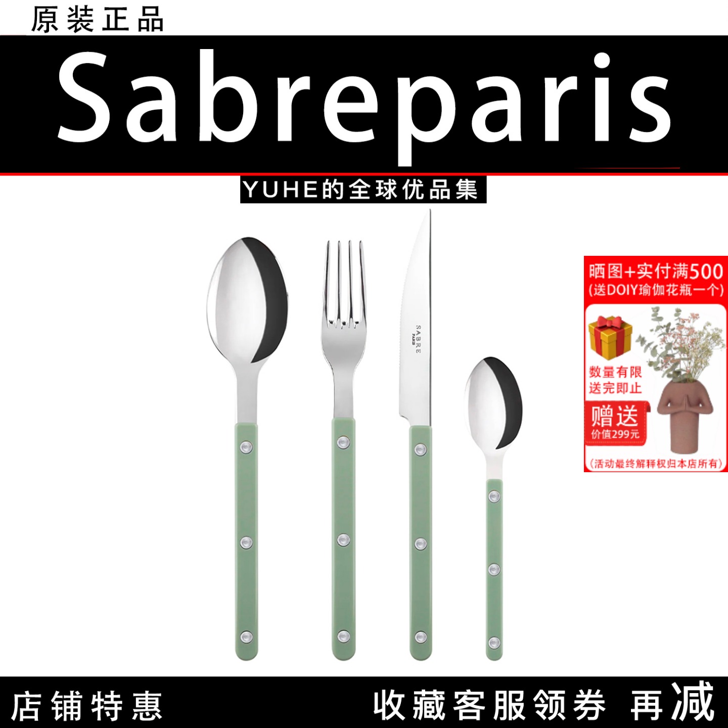 【官方授权】法国sabre paris芦笋绿刀叉餐具高级不锈钢牛排餐具