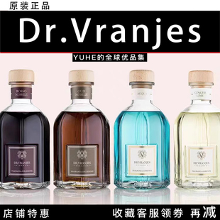 250ml藤条香薰多香型持久留香摆件 意大利Dr.Vranjes 官方授权