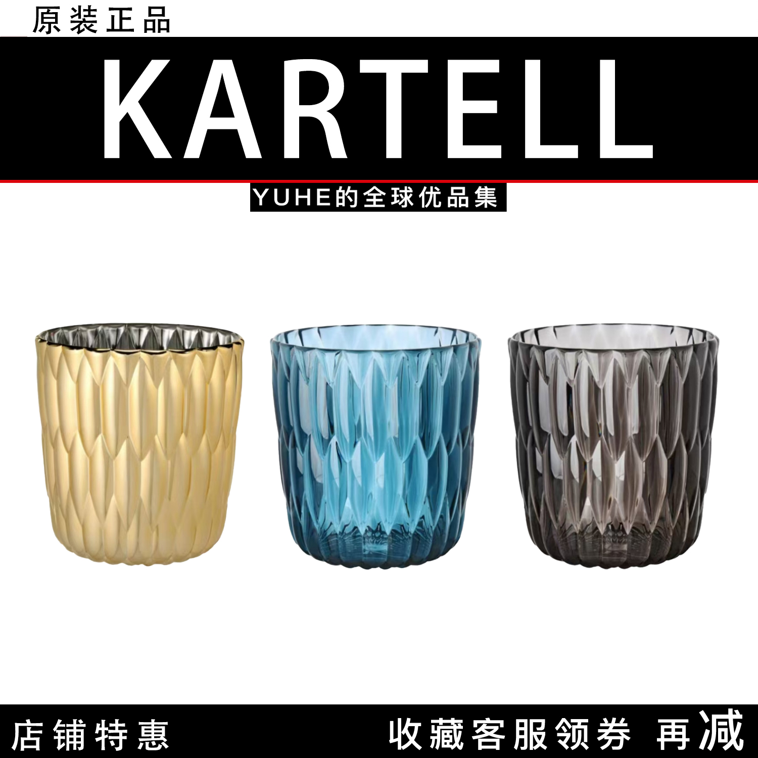 【官方正品】意大利Kartell JELLY装饰花瓶办公室透明果冻花瓶礼