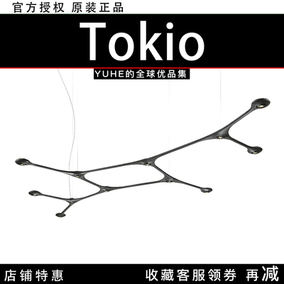 【官方授权】斯洛文尼亚Tokio吊灯CARB家用艺术灯具现代风灯光