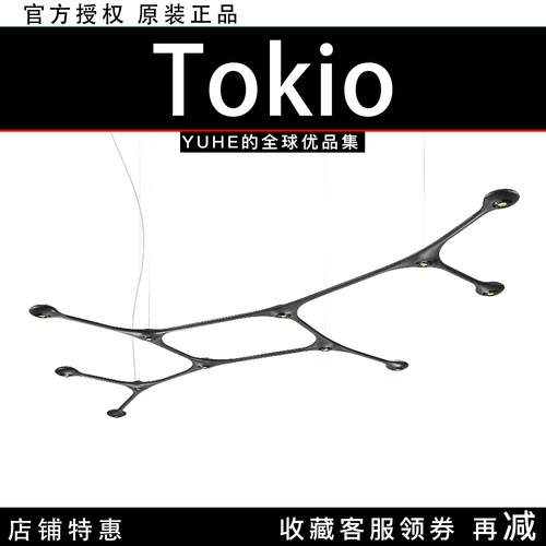 【官方授权】斯洛文尼亚Tokio吊灯CARB家用艺术灯具现代风灯光