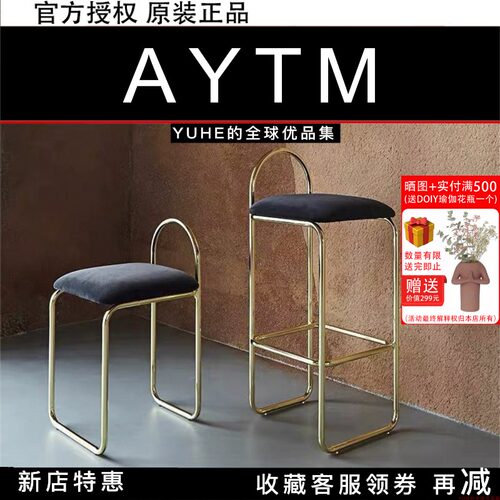 丹麦AYTM吧台凳ANGUI椅子