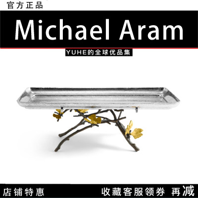 【官方授权】美国Michael Aram Butterfly Ginkgo/蝴蝶银杏托盘