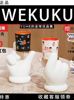 【官方授权】wekuku掌握香薰蜡烛礼盒小众香氛家居摆件伴手礼品