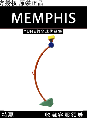 【官方授权】意大利Memphis落地灯Treetops孟菲斯客厅立式灯摆件