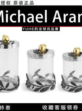 【官方授权】美国Michael Aram Pomegranate石榴储物罐厨房摆件礼