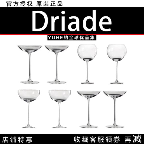 【官方授权】 意大利Driade ACC La Sfera水杯香槟杯酒杯多功能杯