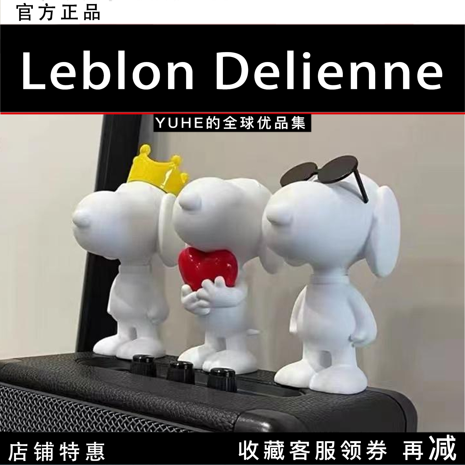 法国LeblonDelienne史努比